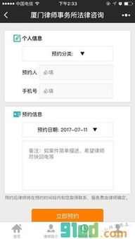 廈門律師事務(wù)所法律咨詢二維碼入口 zol手機(jī)軟件